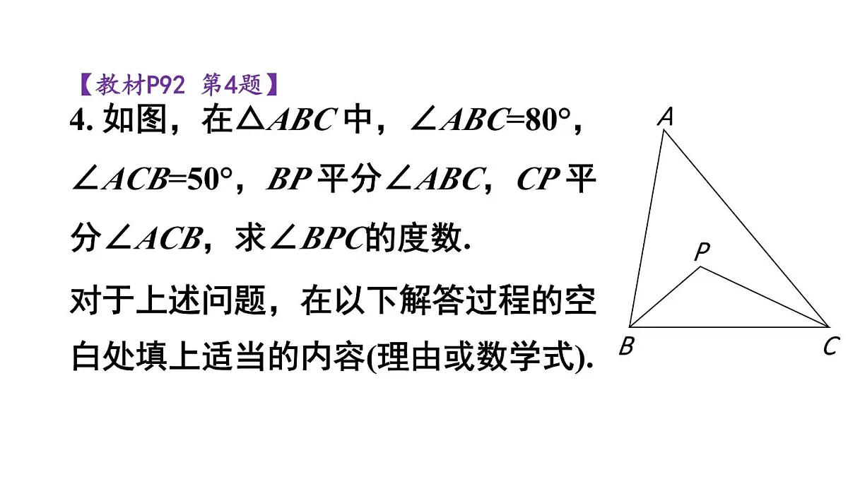 初中数学新华东师大版七年级下册8.1习题8.1教学课件2025春第5页