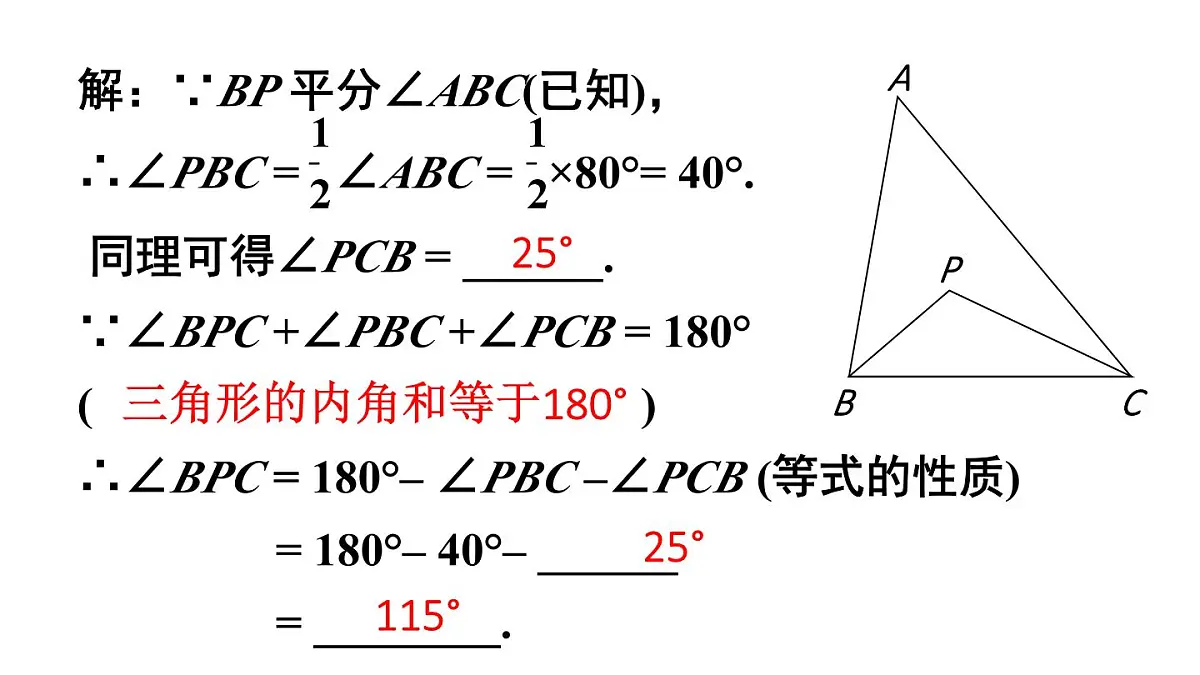 初中数学新华东师大版七年级下册8.1习题8.1教学课件2025春第6页