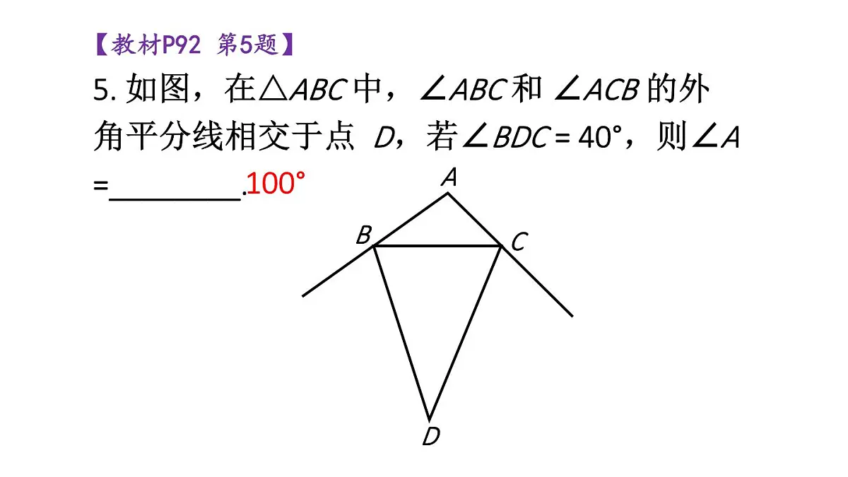 初中数学新华东师大版七年级下册8.1习题8.1教学课件2025春第7页