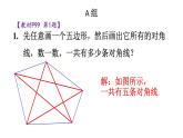 初中數(shù)學(xué)新華東師大版七年級下冊8.2習(xí)題8.2教學(xué)課件2025春