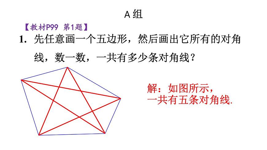 初中数学新华东师大版七年级下册8.2习题8.2教学课件2025春第2页