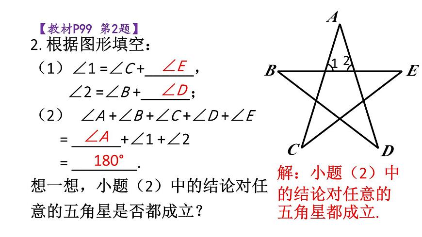 初中数学新华东师大版七年级下册8.2习题8.2教学课件2025春第3页