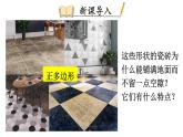 初中數(shù)學(xué)新華東師大版七年級下冊8.3 用正多邊形鋪設(shè)地面教學(xué)課件2025春