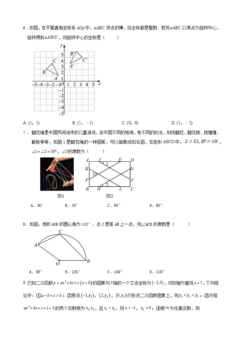 2025年山东省青岛市中考数学模拟预测试卷第2页