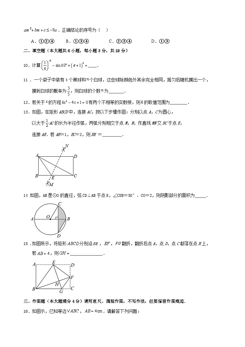 2025年山东省青岛市中考数学模拟预测试卷第3页