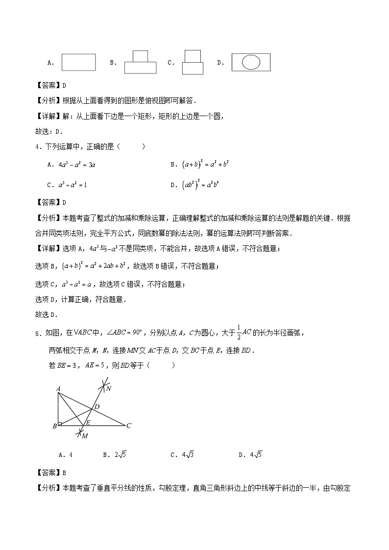 2025年山东省青岛市中考数学模拟预测试卷解答第2页