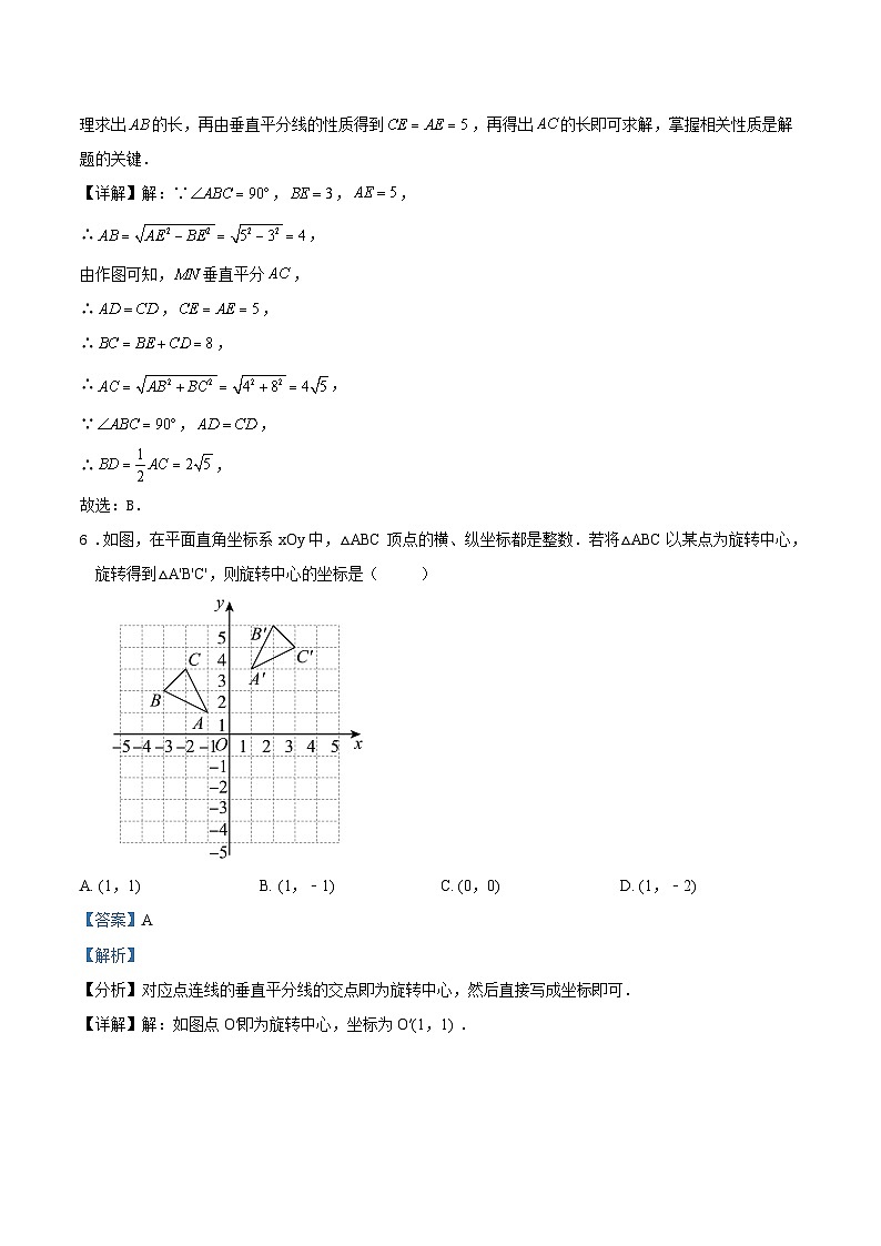 2025年山东省青岛市中考数学模拟预测试卷解答第3页