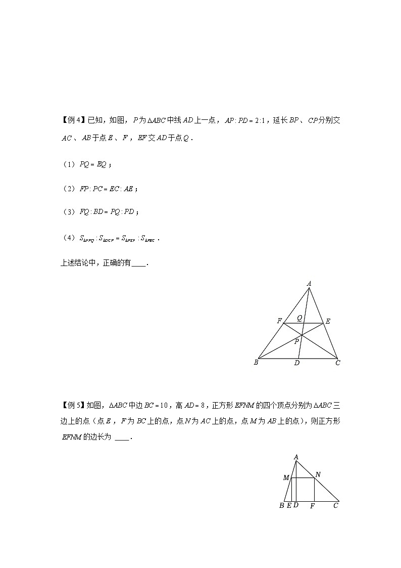2025年中考数学考前冲刺：三角形、四边形综合 强化练习题（含答案）第2页