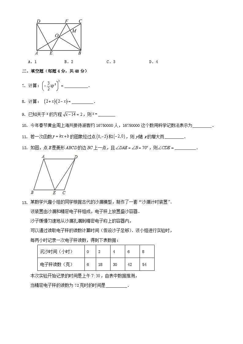 2025年中考数学压轴模拟检测试卷（含答案）第2页