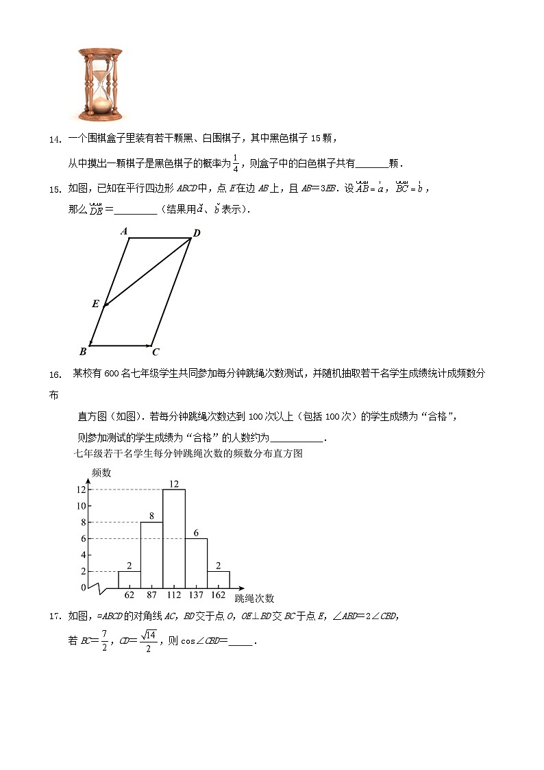 2025年中考数学压轴模拟检测试卷（含答案）第3页