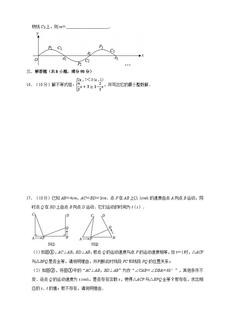2025年中考数学压轴模拟试卷（含答案解析）第3页