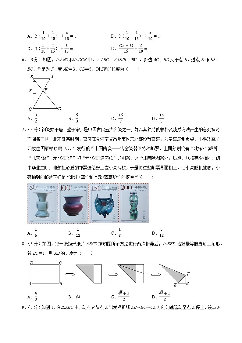 2025年中考数学压轴模拟试卷（含答案）第2页
