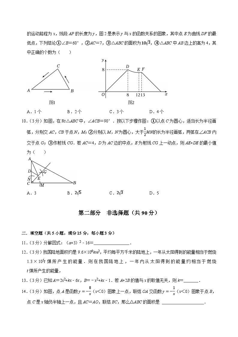 2025年中考数学压轴模拟试卷（含答案）第3页