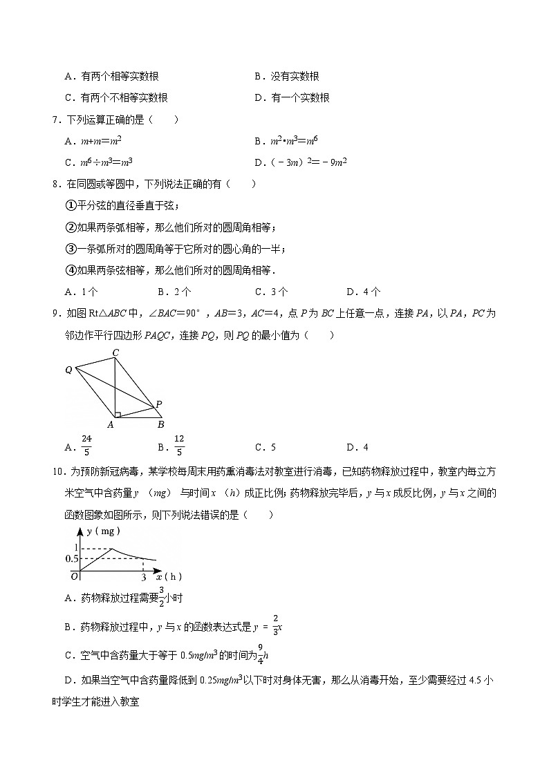 2025年中考数学模拟试卷押题卷（含答案）第2页