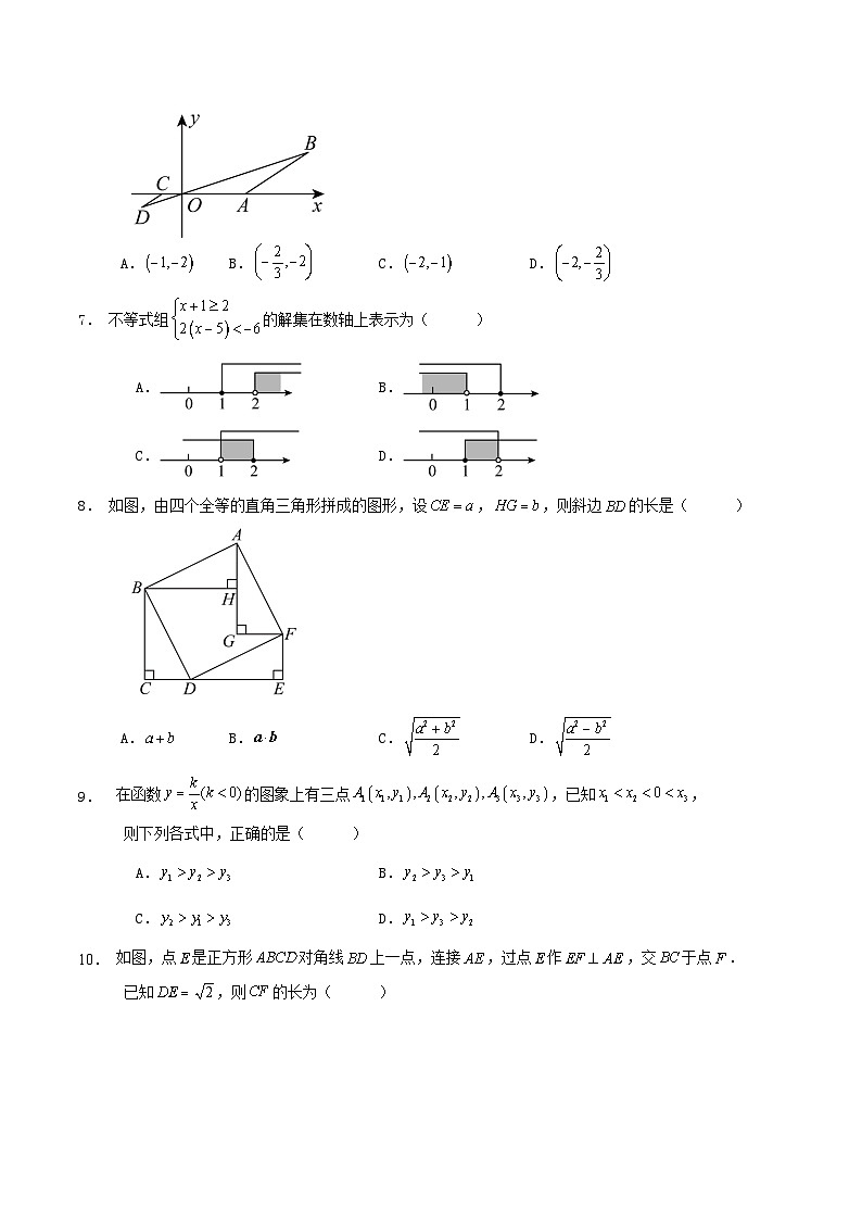 2025年中考数学模拟预测试卷（含答案解析）第2页