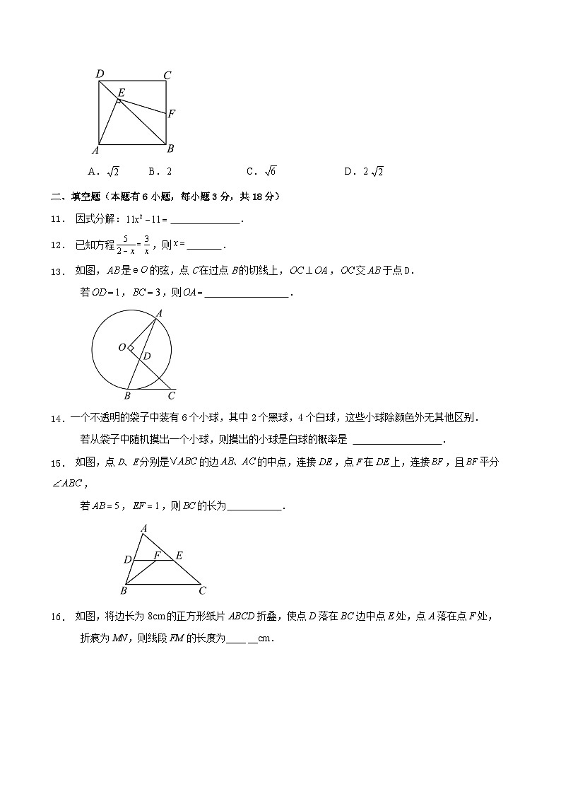2025年中考数学模拟预测试卷（含答案解析）第3页