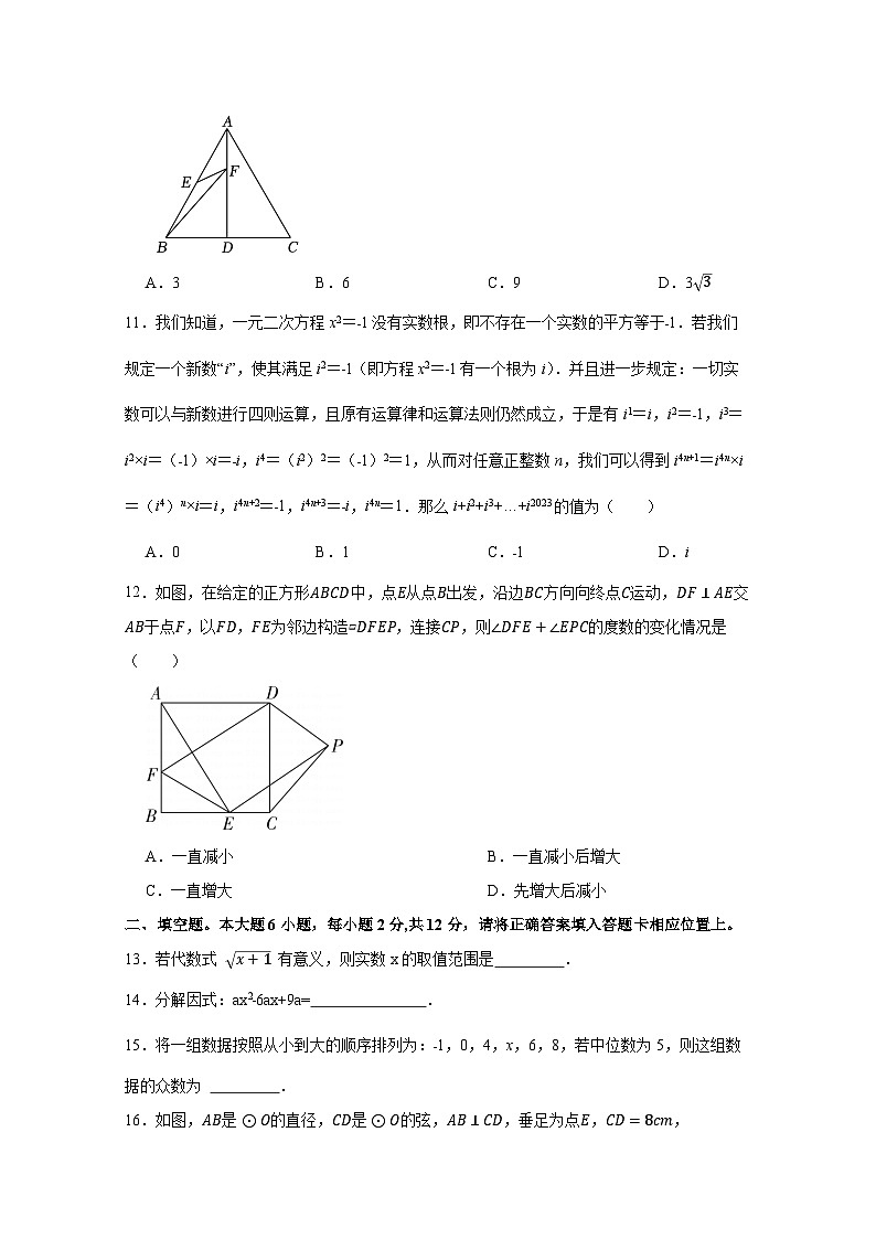 2025届广西壮族自治区中考数学适应性考试仿真模拟试题合集2套（含解析）第3页