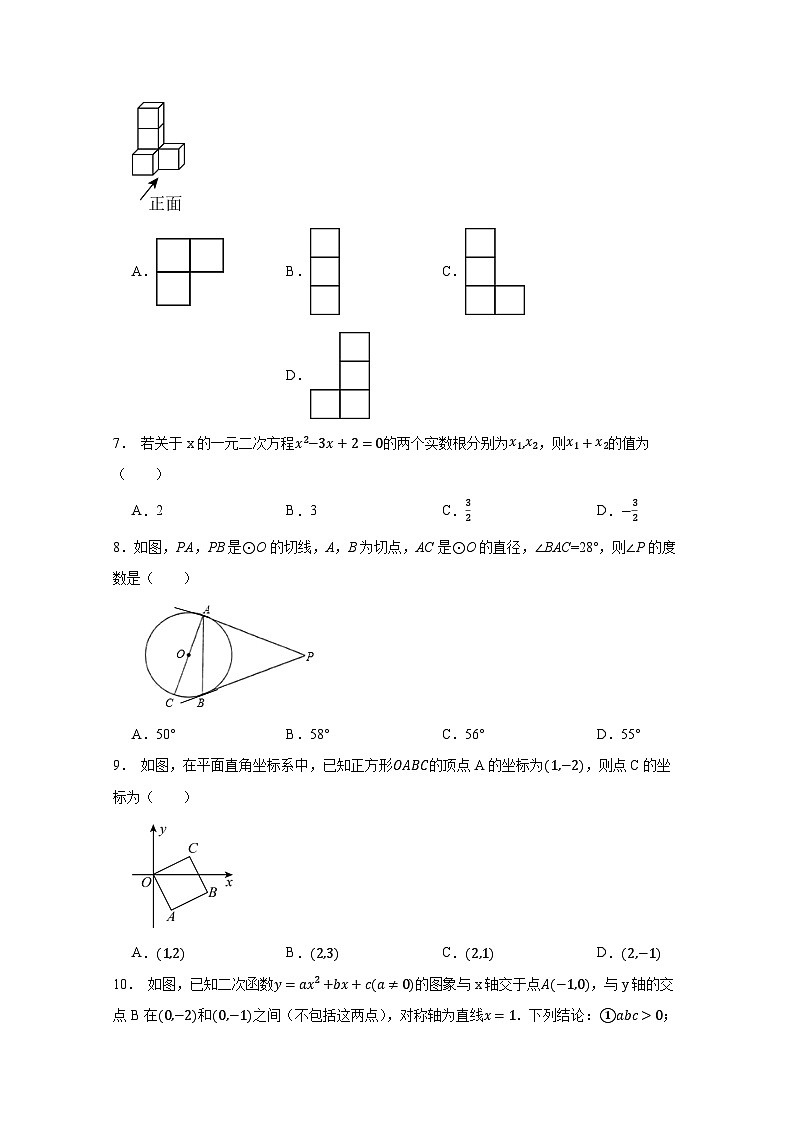 2025届湖北省武汉市江汉区中考数学适应性模拟试卷合集2套（含解析）第2页