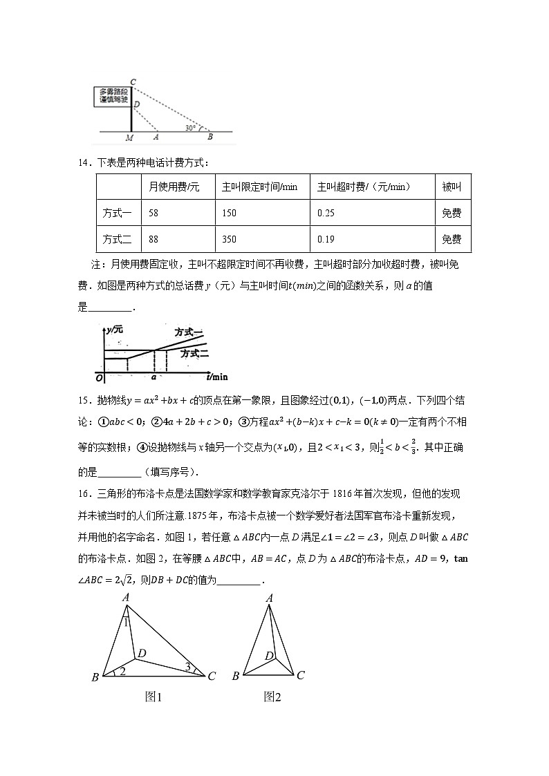 2025届湖北省武汉市中考数学适应性考试模拟试题（一模）合集2套（含解析）第3页