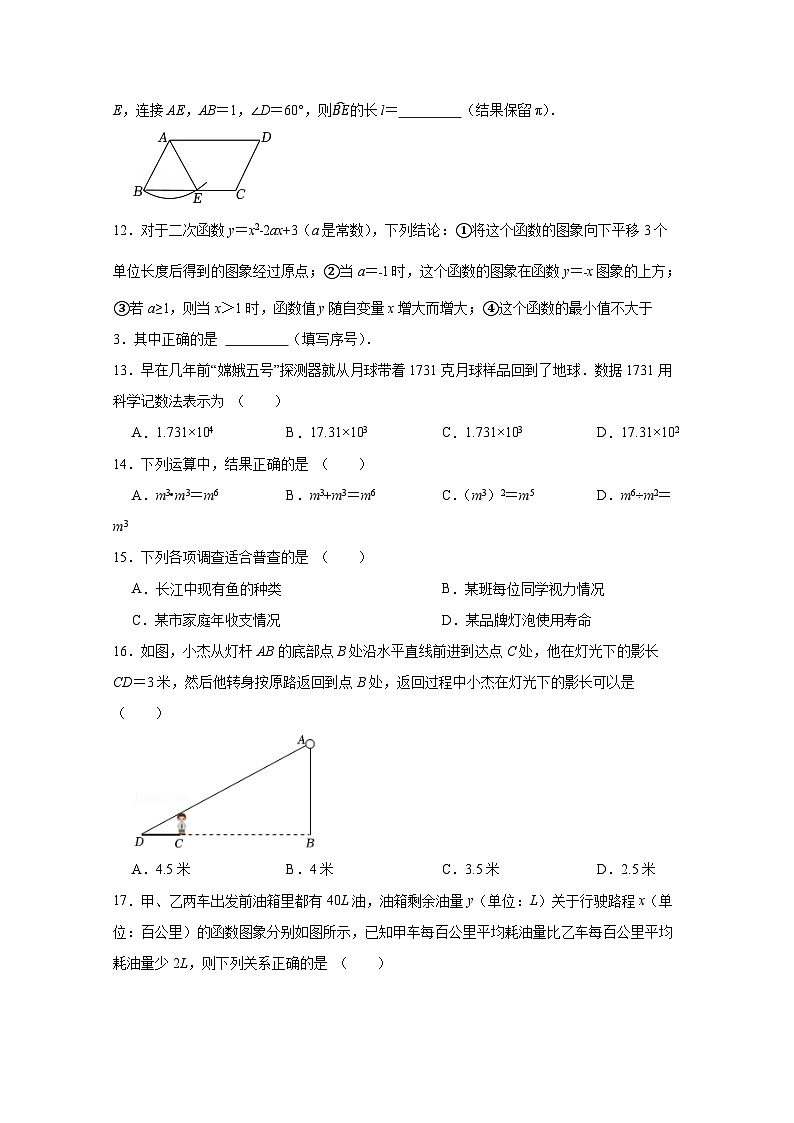 2025届江苏省镇江市中考数学适应性仿真模拟试卷合集2套（含解析）第2页