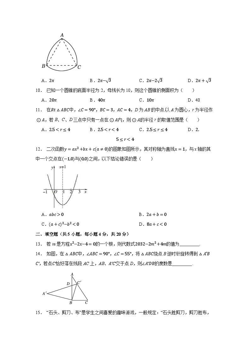 2025届四川省泸州市中考数学适应性考试仿真模拟试题合集2套第3页