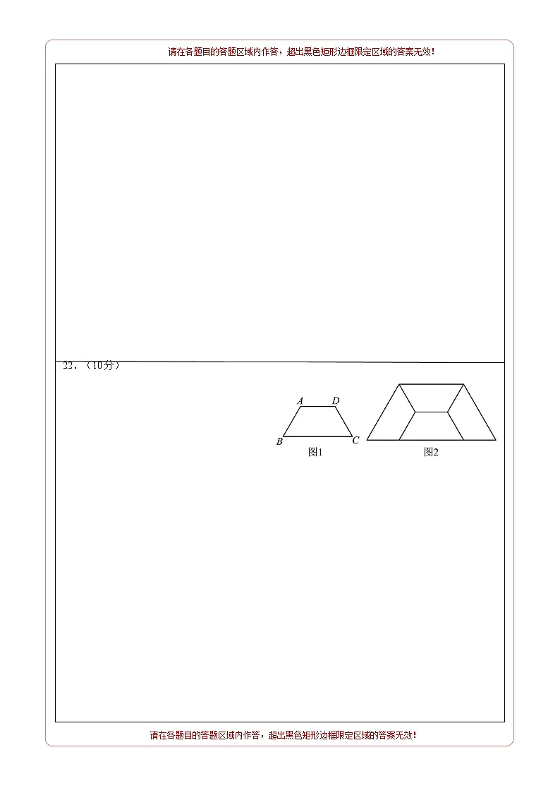 数学（上海卷）（答题卡）第3页