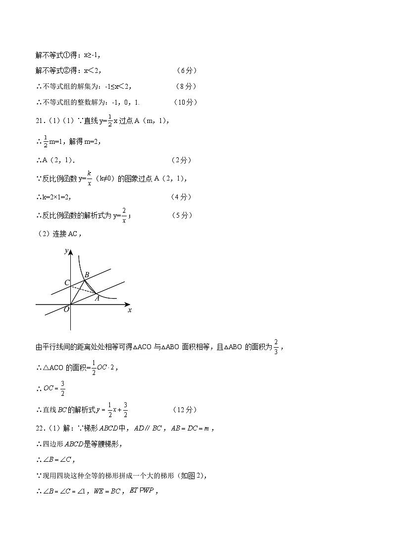数学（上海卷）（参考答案及评分标准）第2页