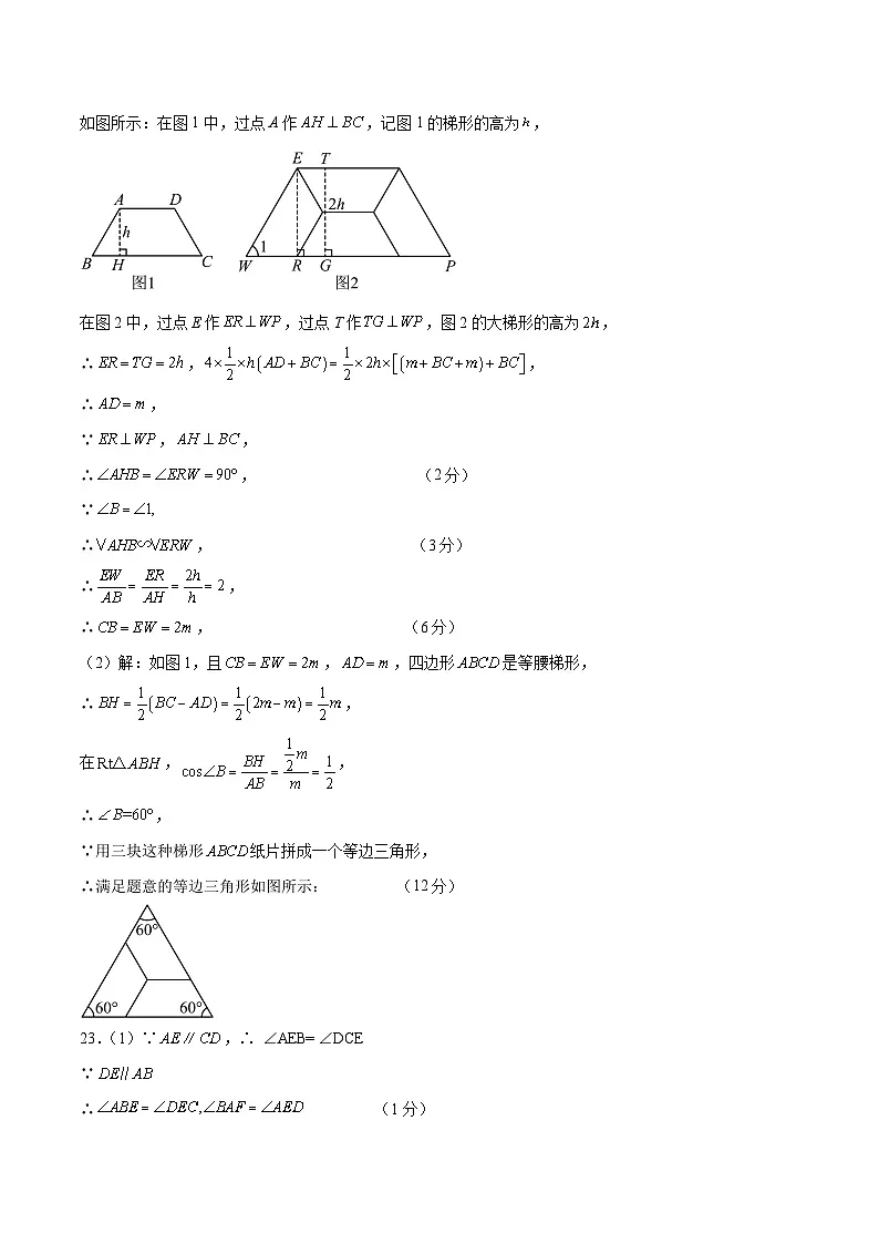 数学（上海卷）（参考答案及评分标准）第3页