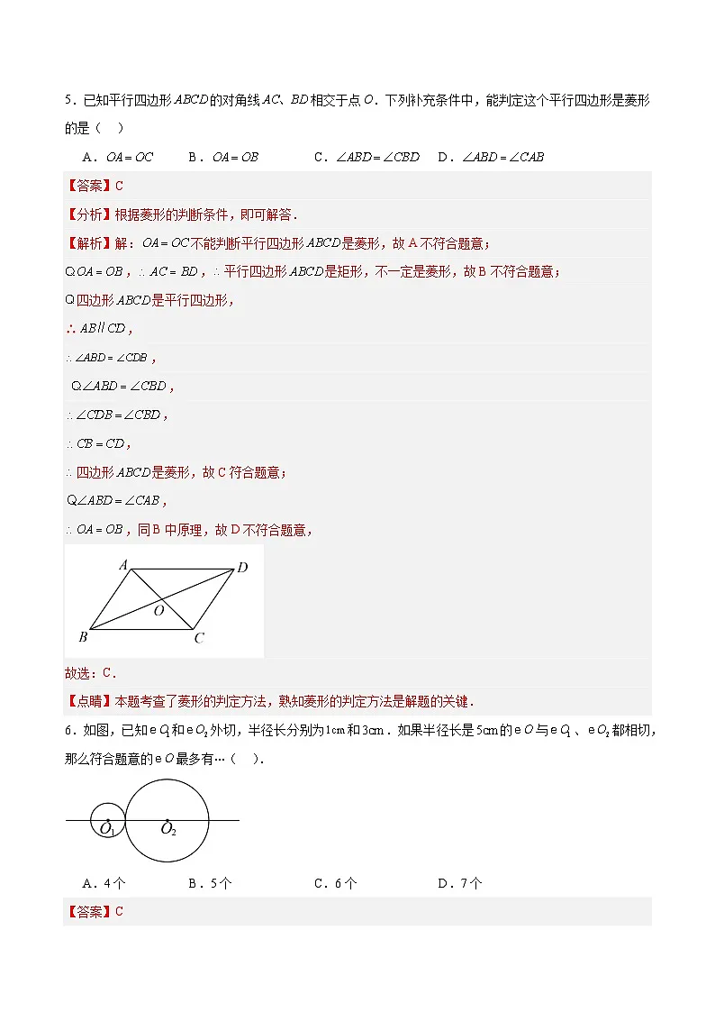 数学（上海卷）（全解全析）第3页