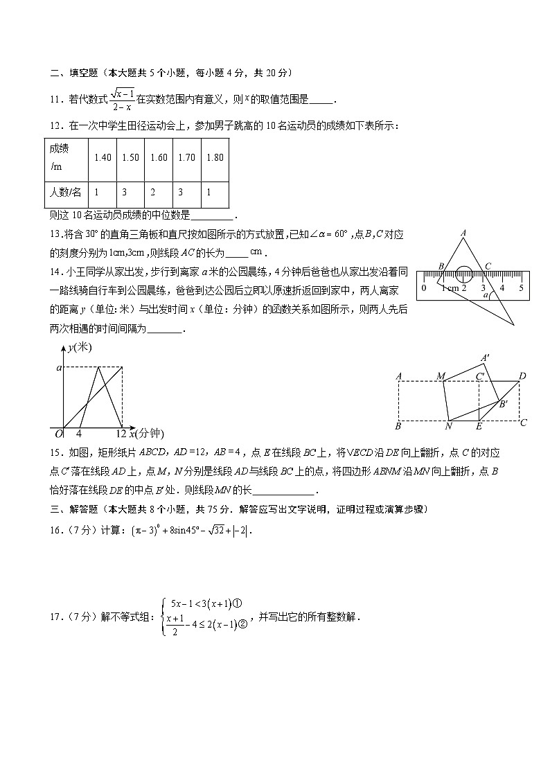 数学（济南卷）（考试版）第3页