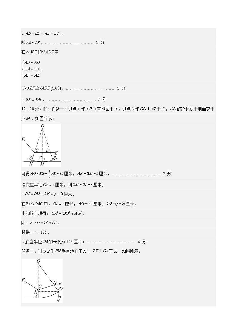 数学（济南卷）（参考答案及评分标准）第2页