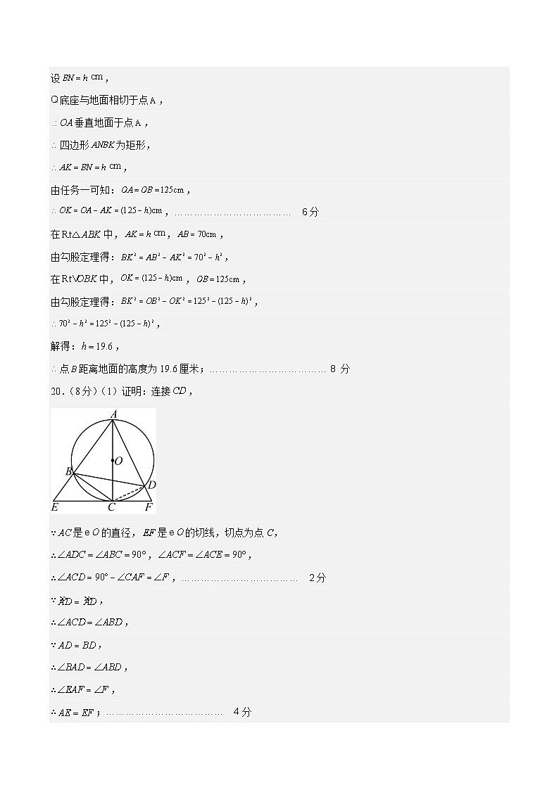 数学（济南卷）（参考答案及评分标准）第3页