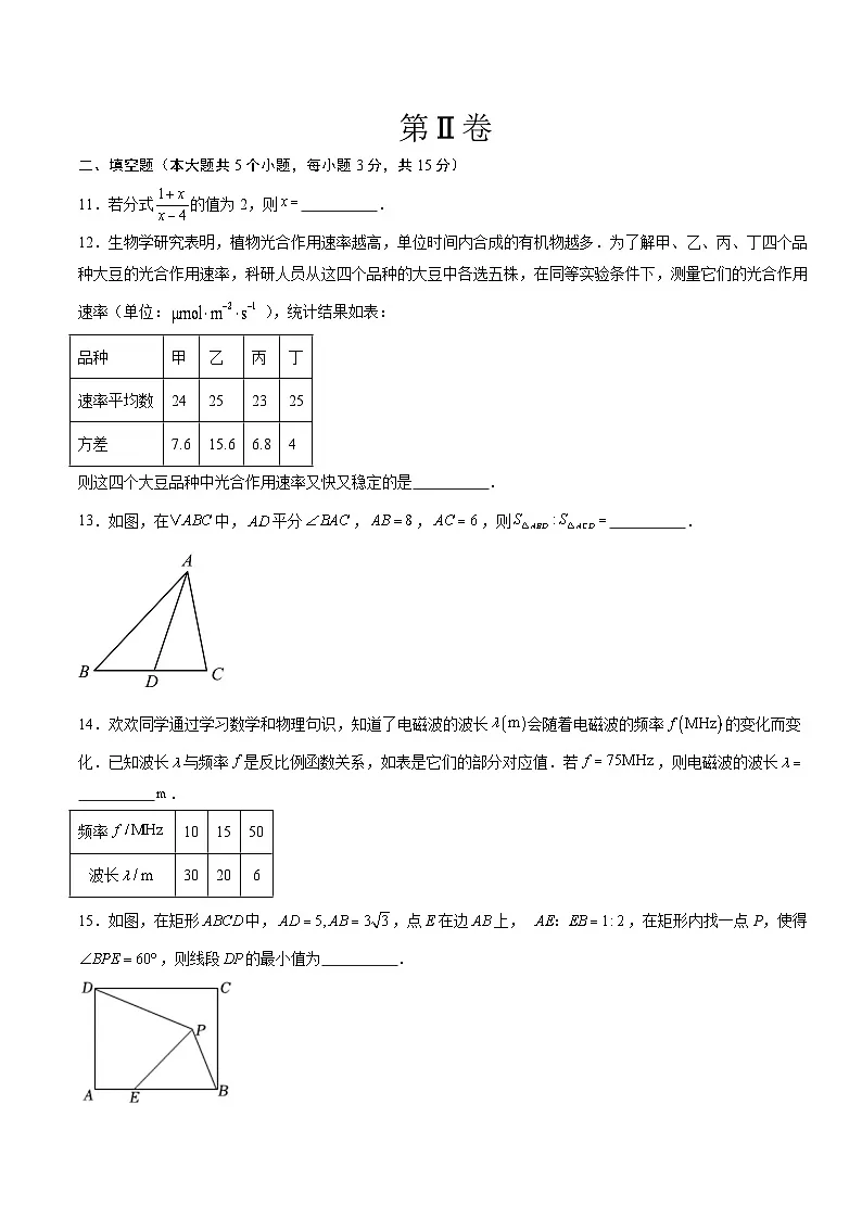 数学（山西卷）（考试版）第3页