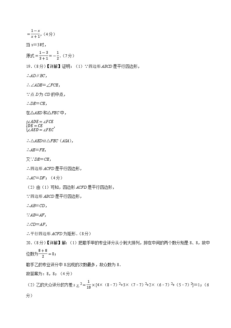 数学（南京卷）（参考答案及评分标准）第2页
