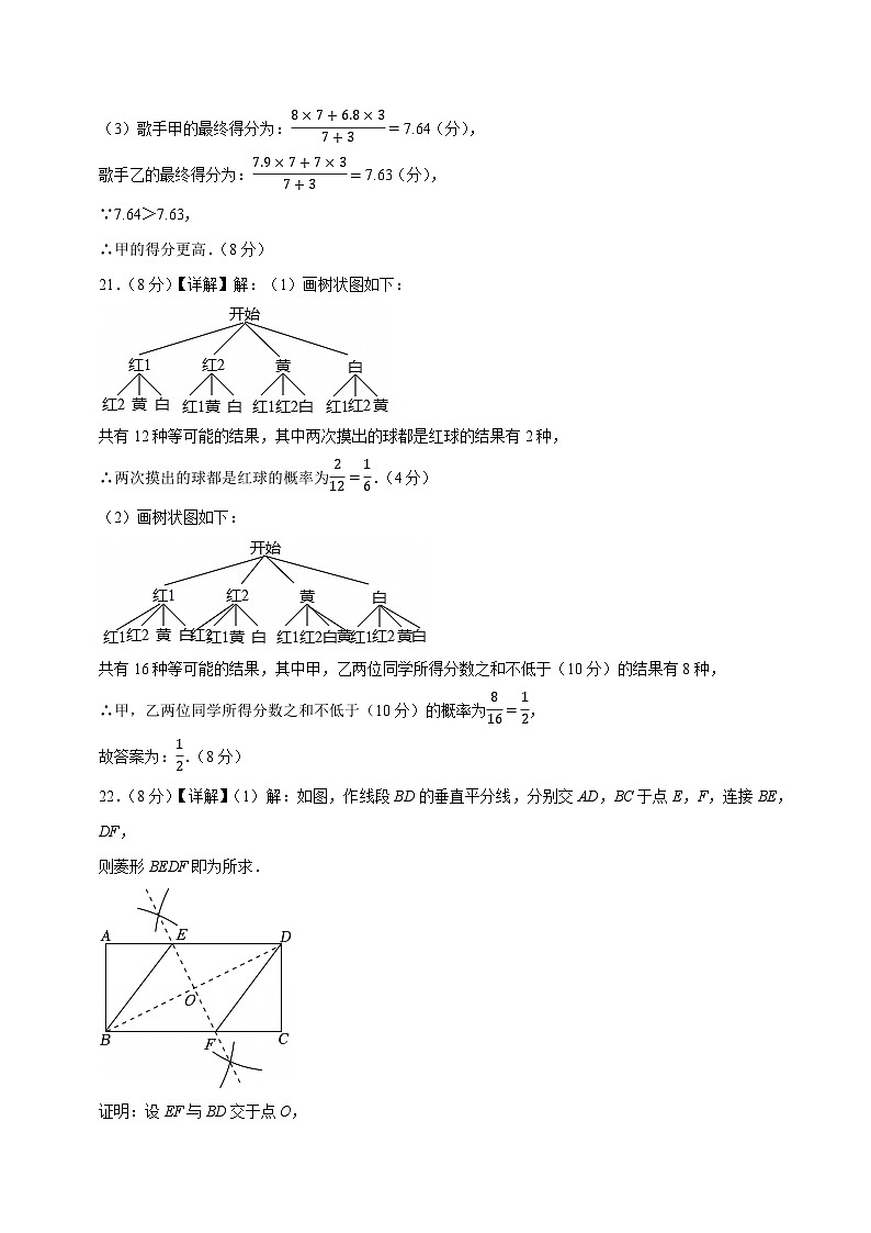 数学（南京卷）（参考答案及评分标准）第3页