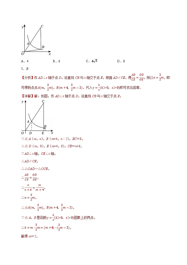 数学（南京卷）（全解全析）第3页
