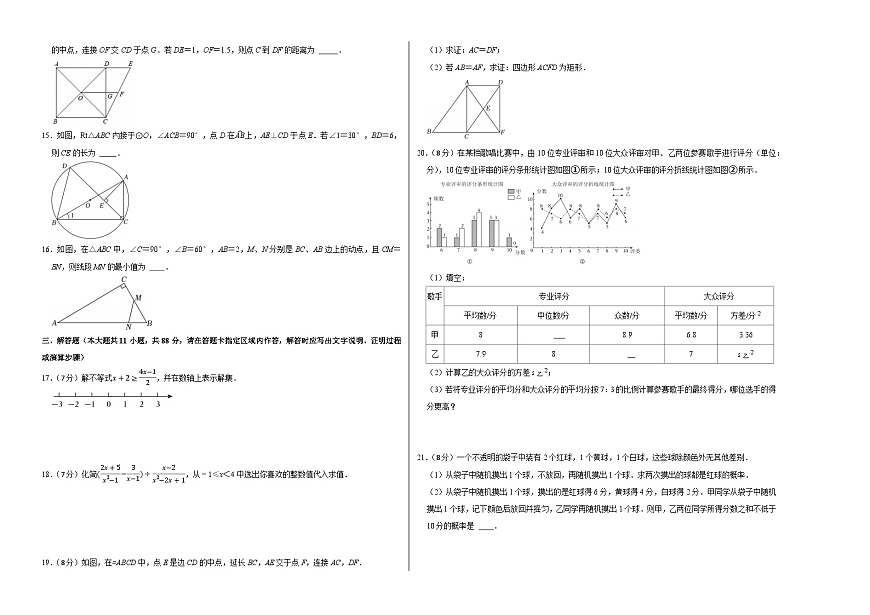 数学（南京卷）（考试版A3）第2页