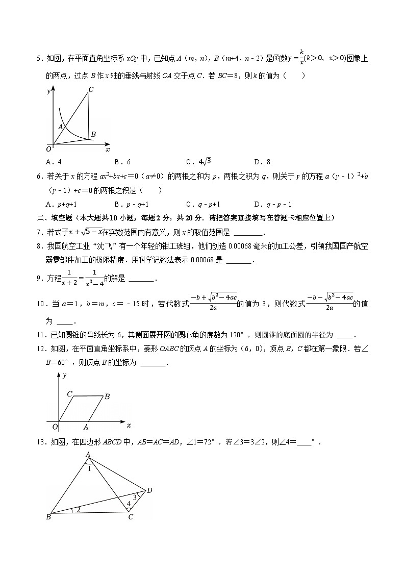 数学（南京卷）（考试版）第2页