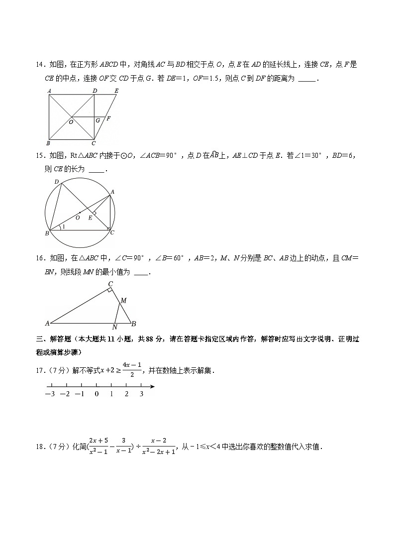 数学（南京卷）（考试版）第3页
