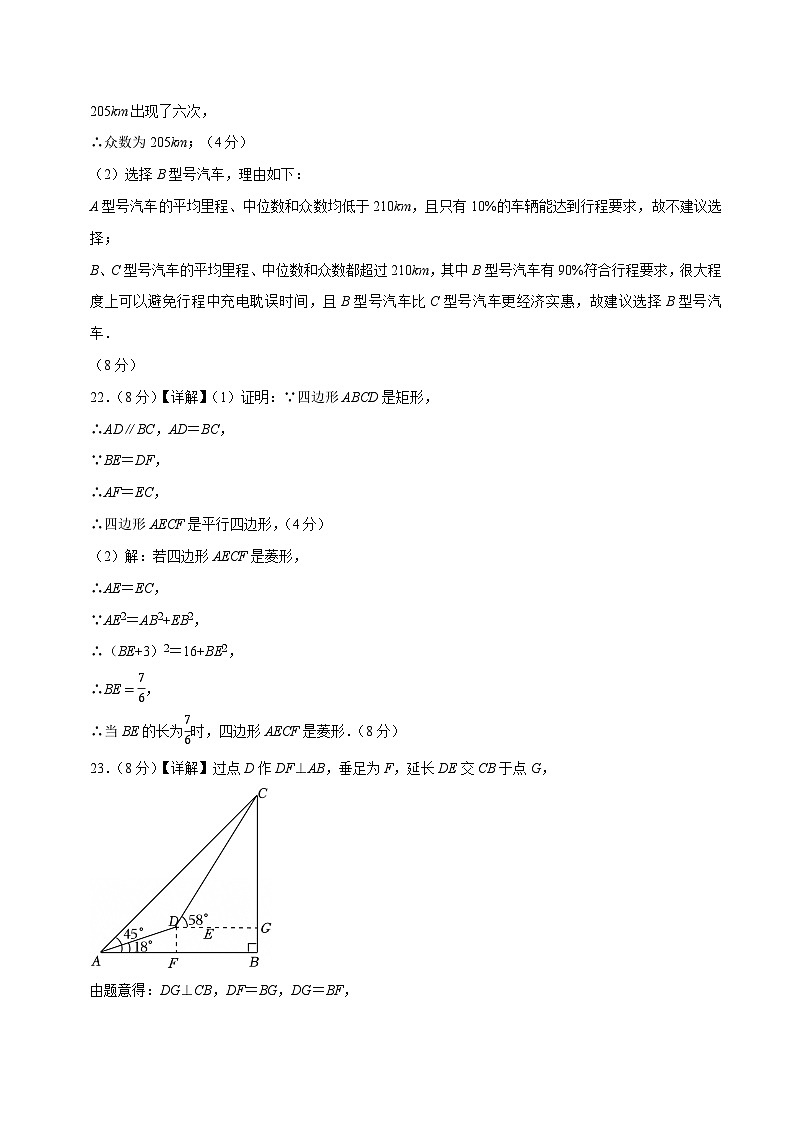 数学（南京卷）（参考答案及评分标准）第3页