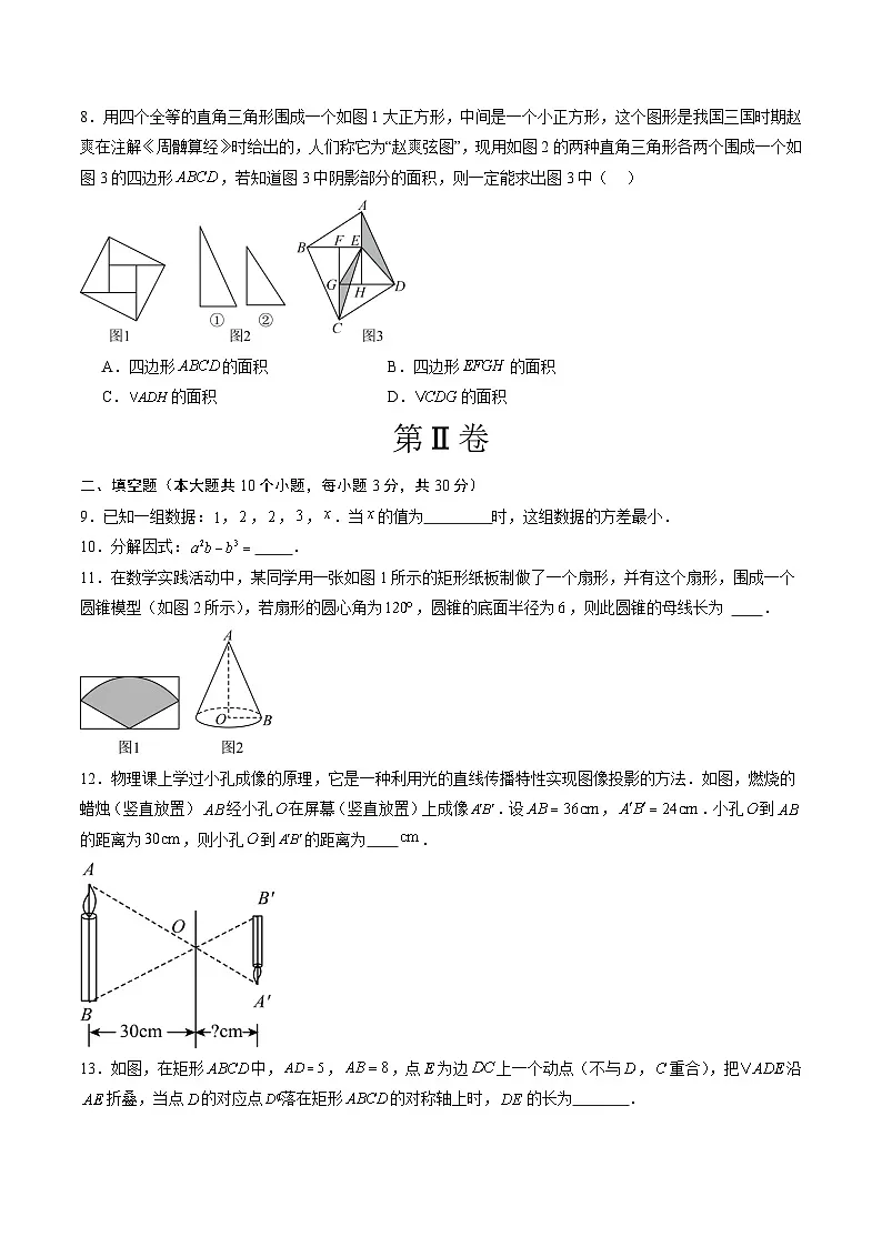 数学（江苏徐州卷）（考试版）第3页