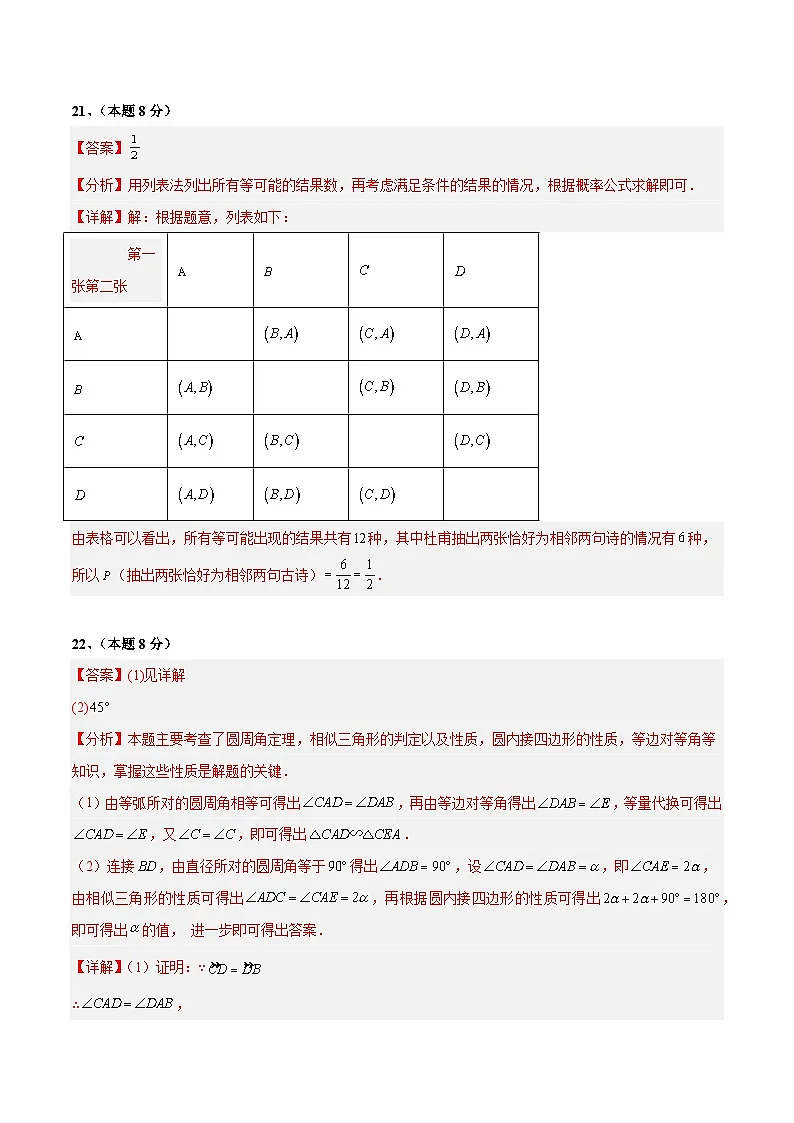 数学（江苏徐州卷）（参考答案及评分标准）第3页