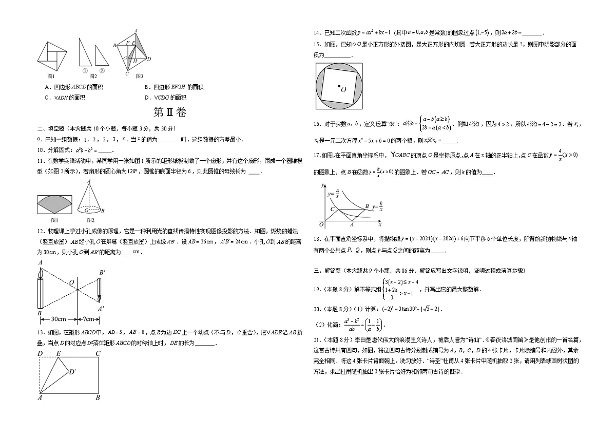 数学（江苏徐州卷）（考试版A3）第2页