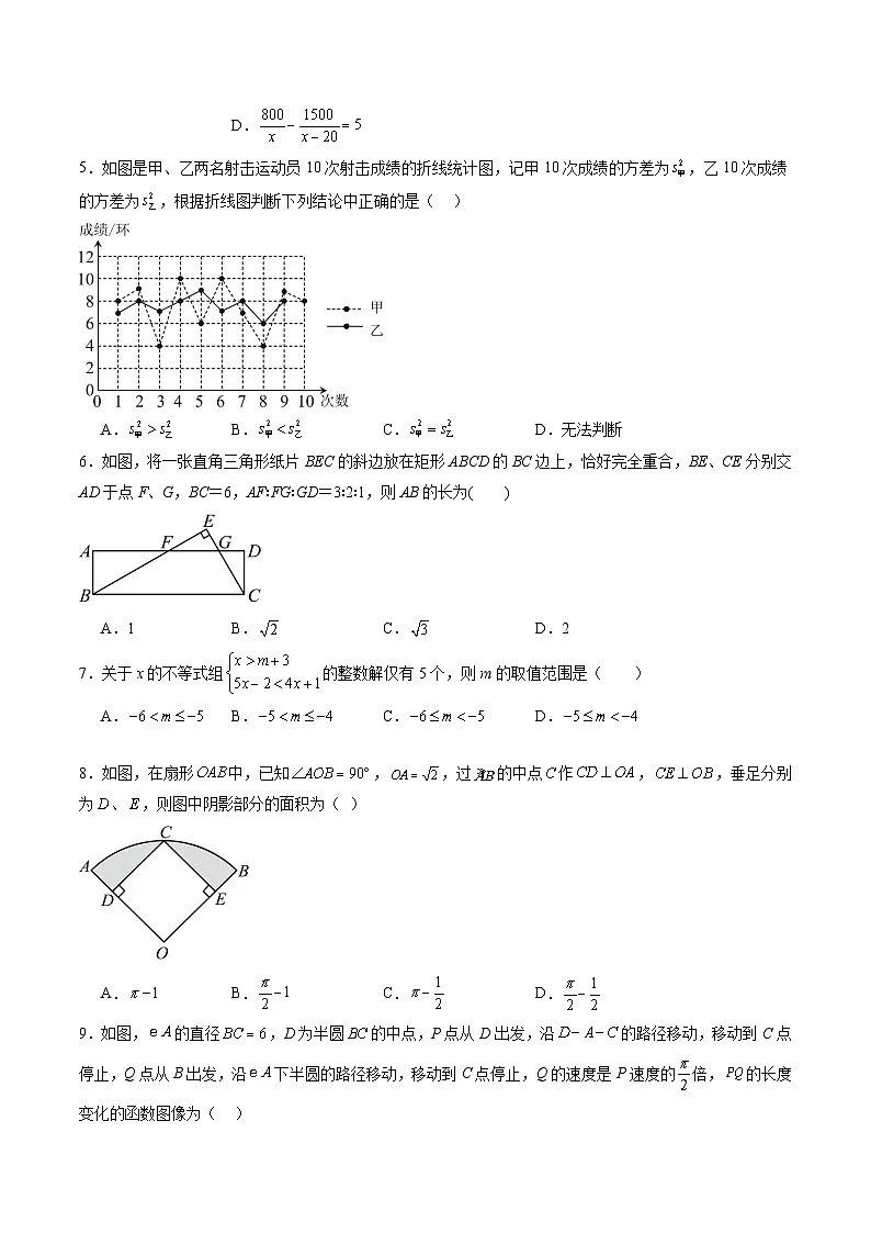 数学（江苏无锡卷）（考试版）第2页