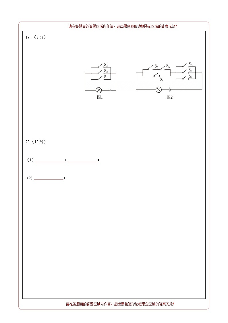 数学（江苏淮安卷）（答题卡）第3页