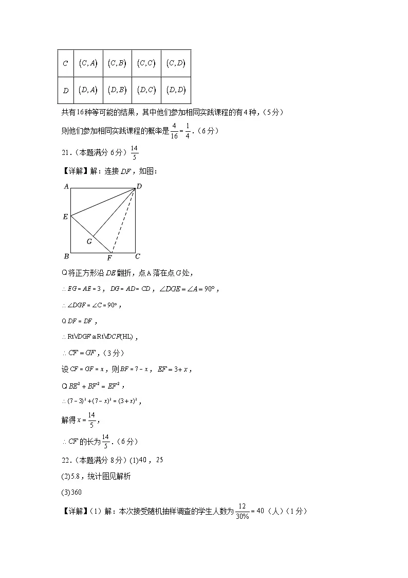 数学（苏州卷）（参考答案及评分标准）第3页