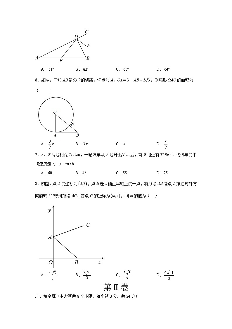 数学（苏州卷）（考试版）第2页
