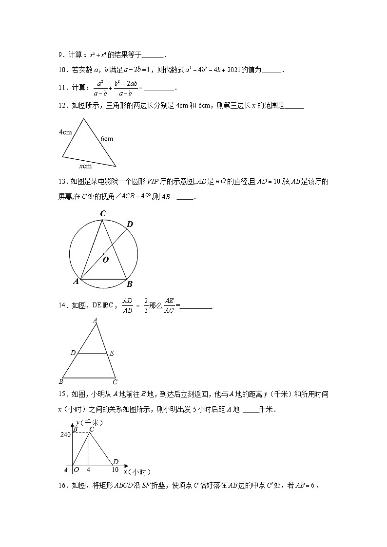 数学（苏州卷）（考试版）第3页