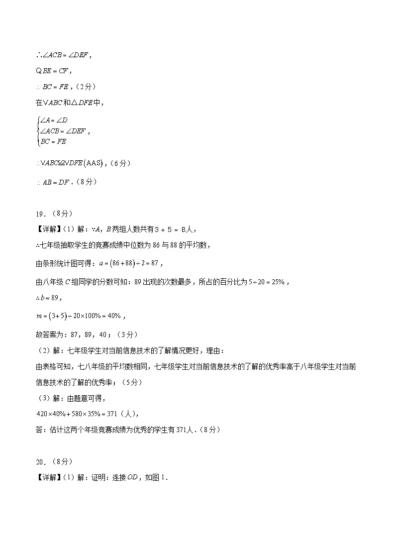 数学（湖北武汉卷）（参考答案及评分标准）第2页