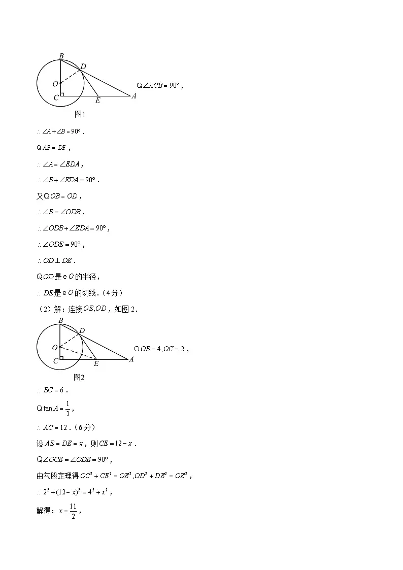 数学（湖北武汉卷）（参考答案及评分标准）第3页